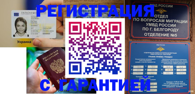 прописка иностранных граждан в Ульяновске