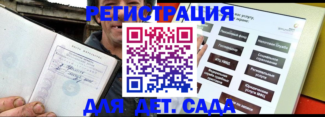 прописка законно в Ульяновске