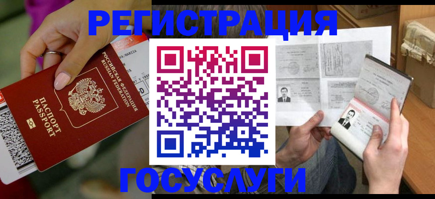 прописка 2025 в Ульяновске