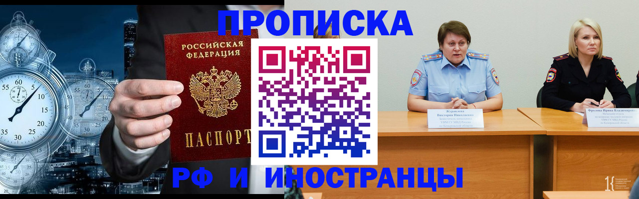 временная регистрация купить в Ульяновске