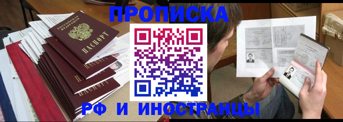 прописка штамп в Ульяновске